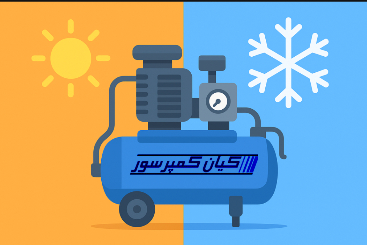 عملکرد کمپرسور در هوای گرم و سرد و نکات مهم نگهداری