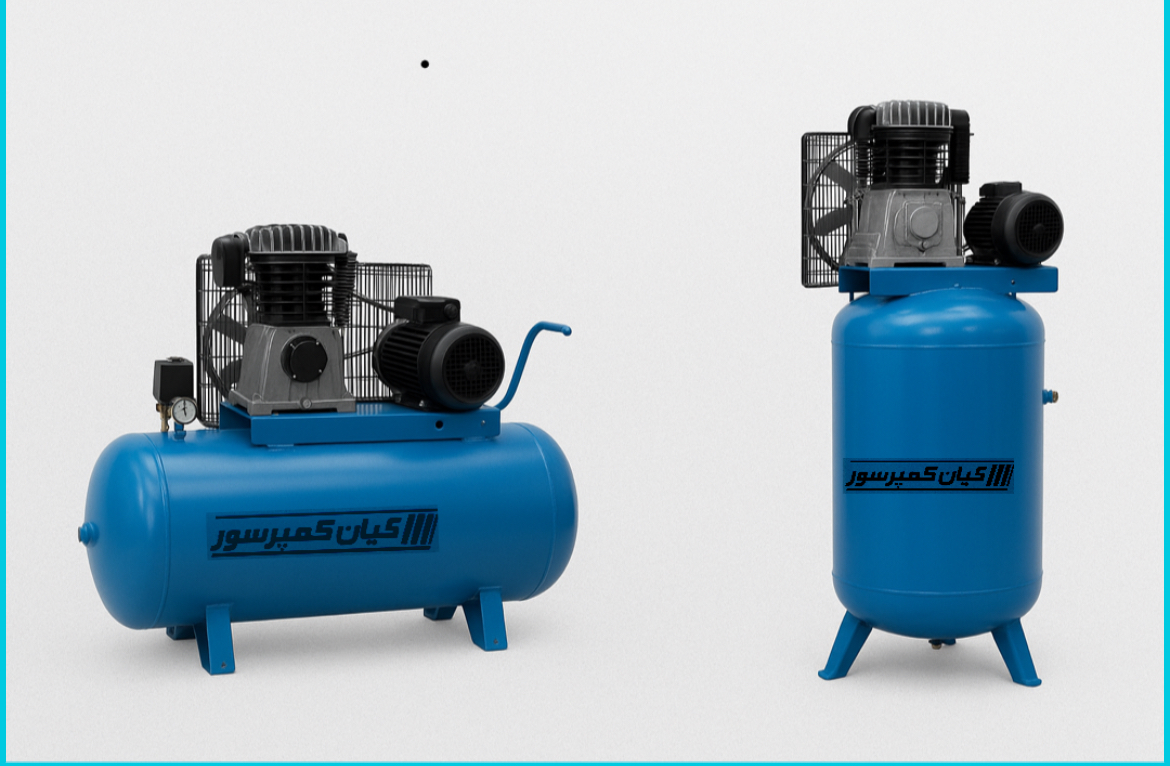 تفاوت کمپرسورهای خوابیده(افقی) و ایستاده (عمودی)|بررسی تخصصی از نظر طراحی، عملکرد، رطوبت و کاربرد صنعتی