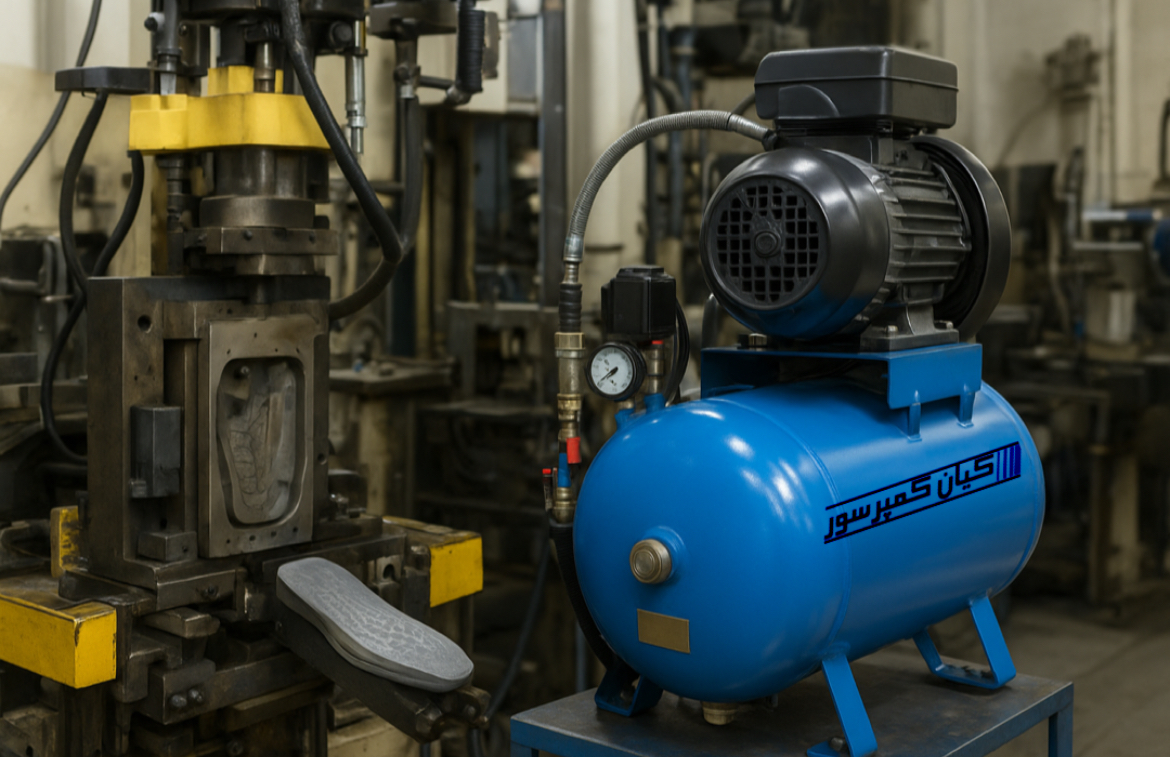 کاربرد کمپرسور هوا در تولید زیره کفش | کیان کمپرسور